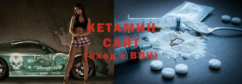 КЕТАМИН ketamine  Пугачёв 