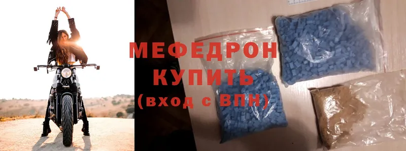 МЕФ mephedrone  блэк спрут как зайти  Пугачёв 