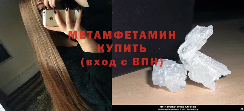 Первитин Methamphetamine  наркошоп  Пугачёв 